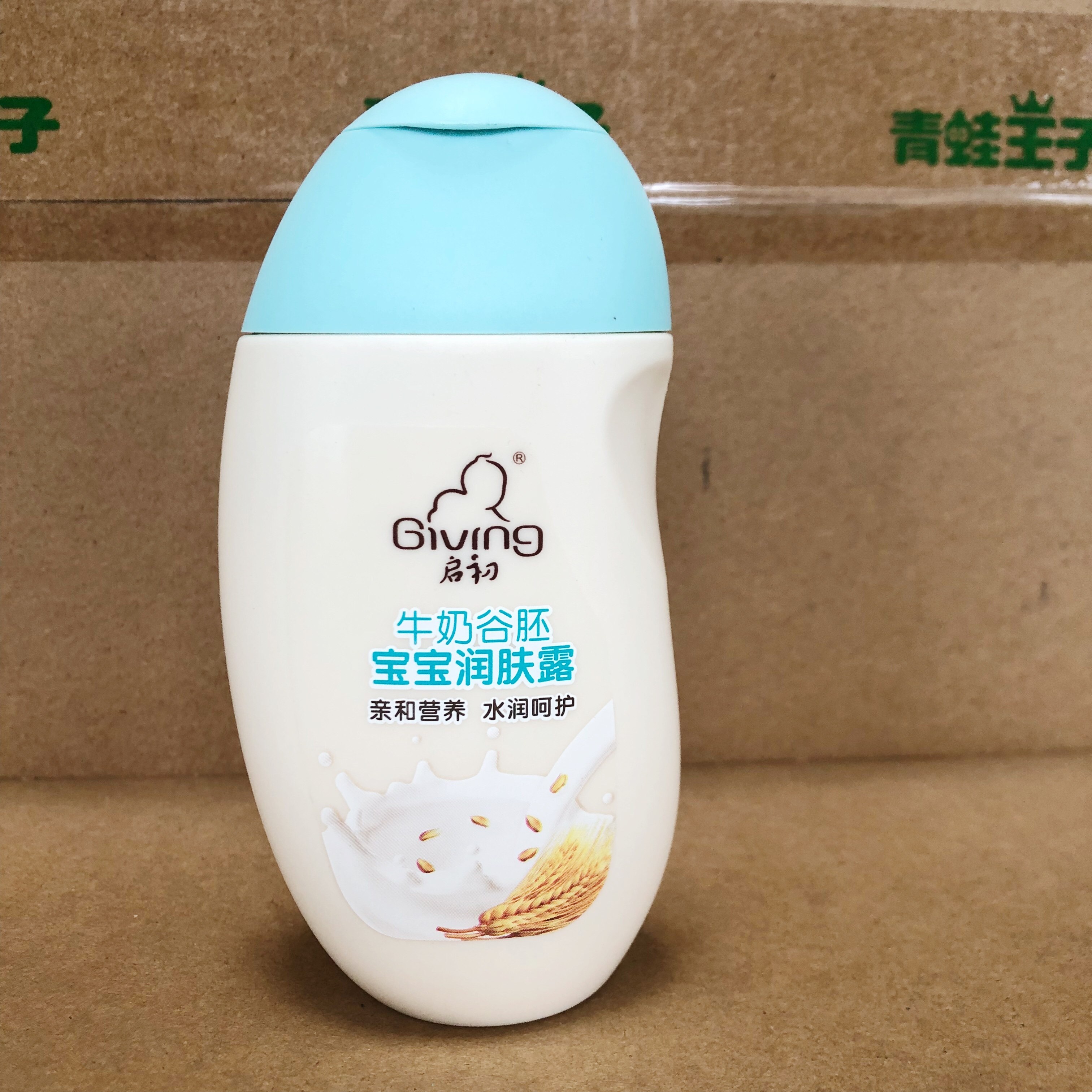 启初牛奶谷胚宝宝润肤露155ml水润呵护润肤身体润肤乳