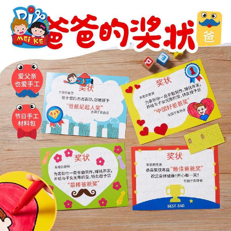教师节手工diy奖状创意自制粘贴奖状幼儿园儿童送老师