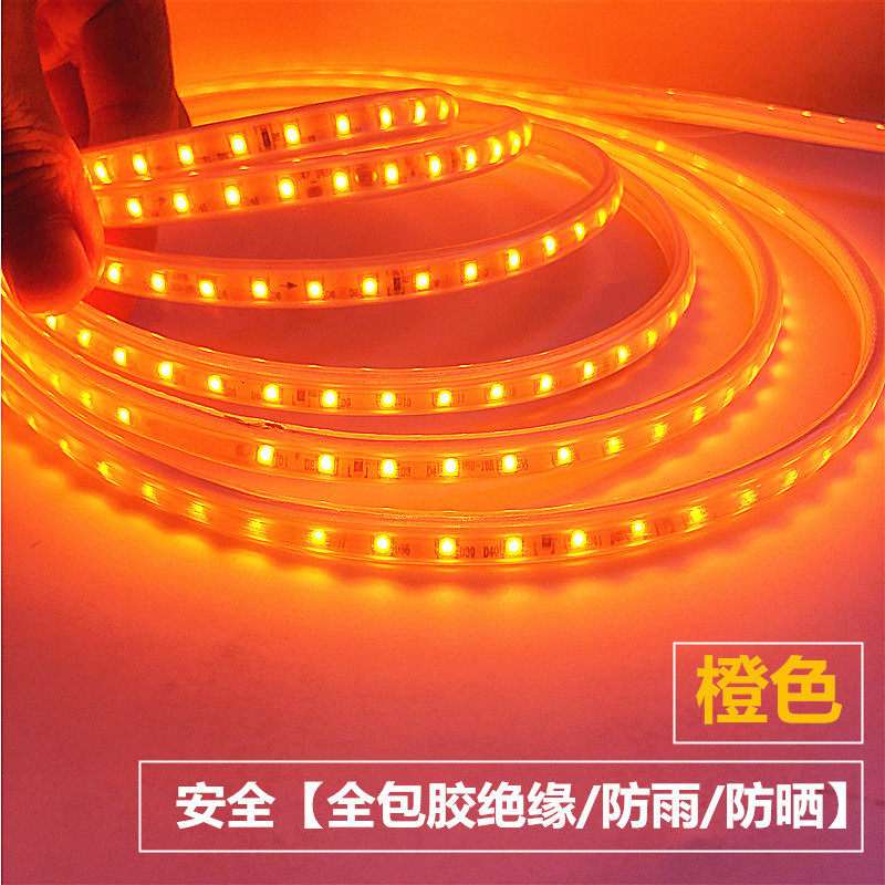 led灯带条防水220v橙色灯条橙黄黄色桔黄橙红色led灯带
