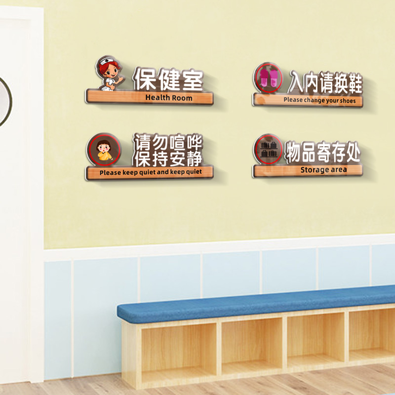 阅读图书室提示牌书爱护请勿喧哗保持安静墙贴标识软装墙贴