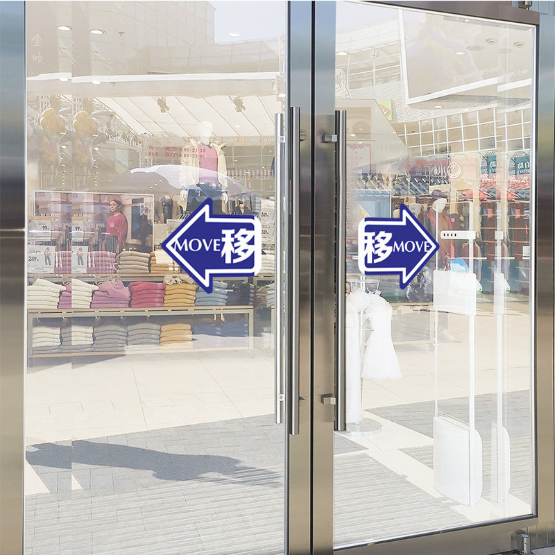 醒目字贴玻璃移门贴纸店铺标识指示语防撞警示墙贴