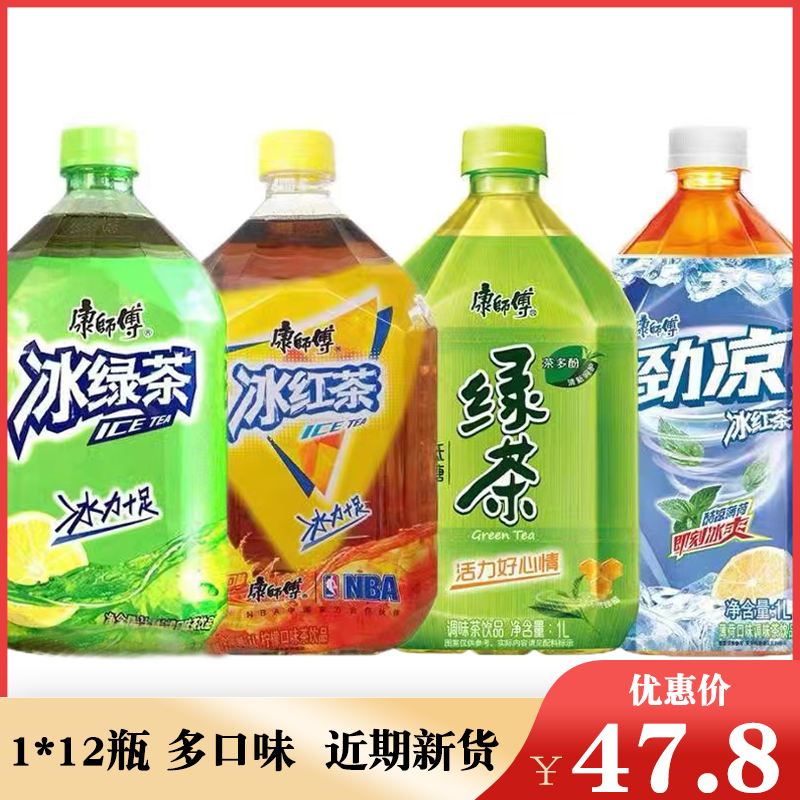 康师傅劲凉冰红茶薄荷口味1l12瓶整箱实惠大瓶茶饮料