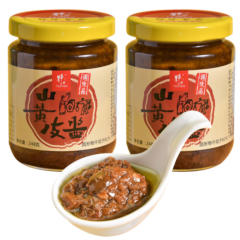 野珍山黄皮酱248gx2瓶咸味广西南宁黄皮酱肠粉酱汁炒菜做饭调料