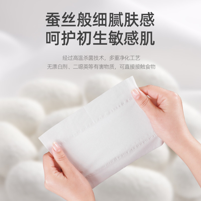 yuniku优尼可乳霜纸巾贵族保湿纸婴婴儿宝宝专用保湿纸巾