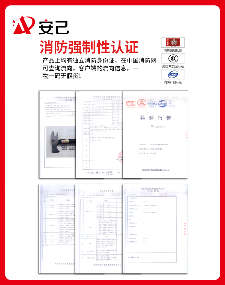 3C认证消防腰斧多功能消防斧头精钢破拆手斧逃生应急消防器材工具 - 图2