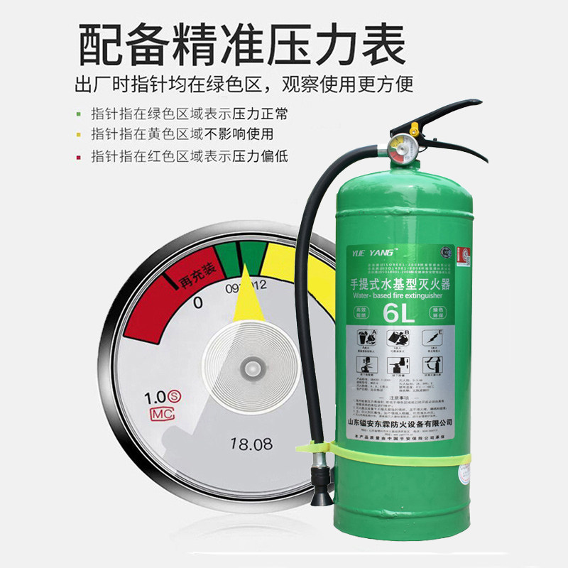 手提式水基灭火器msz6公斤6l大型办公物业仓库灭火器