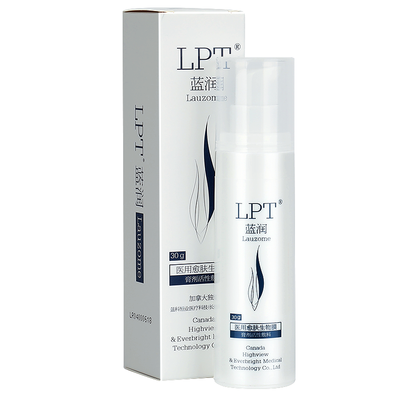 蓝润医用愈肤生物膜30g保湿修护乳液膏剂活性敷料脸过敏修复gz
