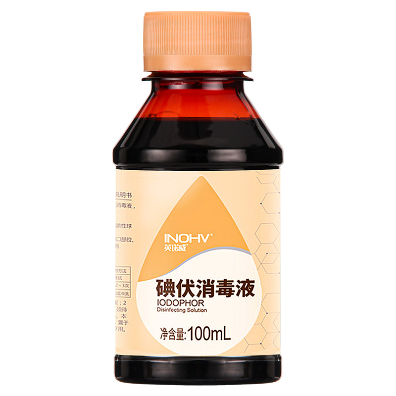 海氏海诺医用碘伏消毒液皮肤伤口杀菌消毒碘酒碘酊泡脚宠物妇科gl