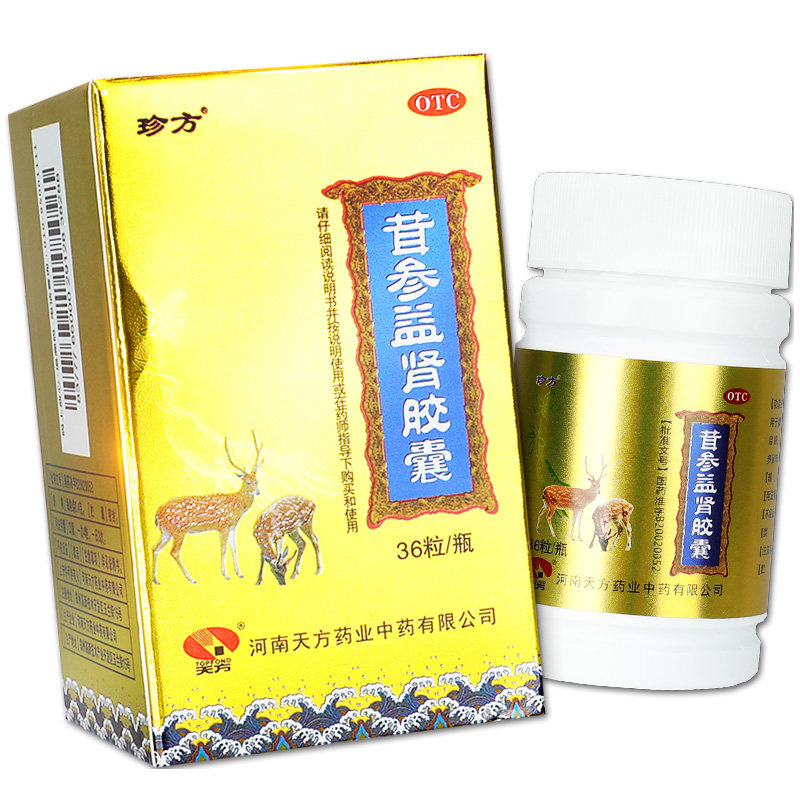 珍方茸参益肾胶囊36粒1瓶固本扶正补肾健脾健脾益肾