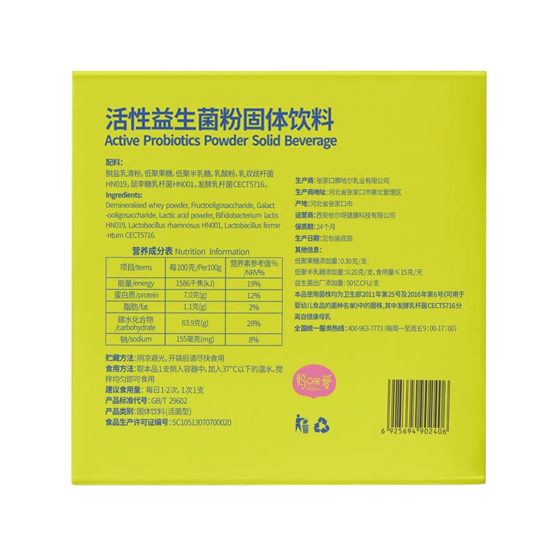 【官方授权 】妈咪爱益生菌ofmom妈咪爱依尔呀活性益生菌十条/盒