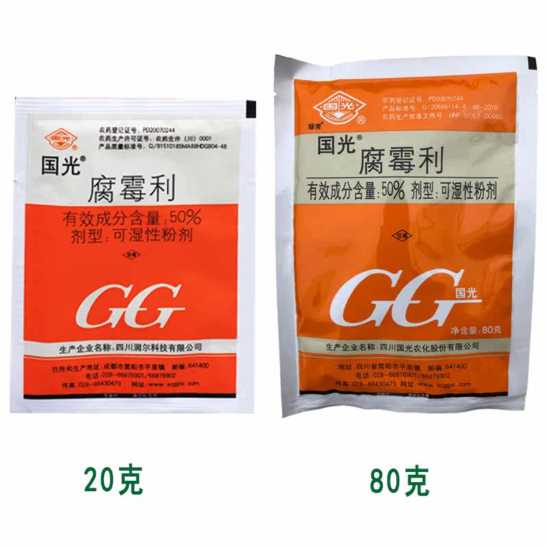 国光腐霉油菜葡萄草莓黄瓜灰霉菌核花卉植物杀菌剂