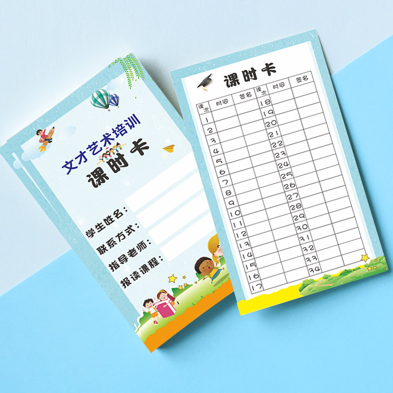 暑假签到课时课程表名片推广创意招生舞蹈试听名片