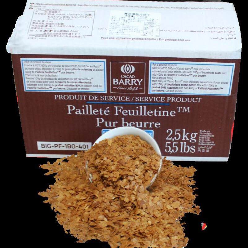 薄脆法国进口黄油百利可可饼干干脆百丽烘焙其它原料