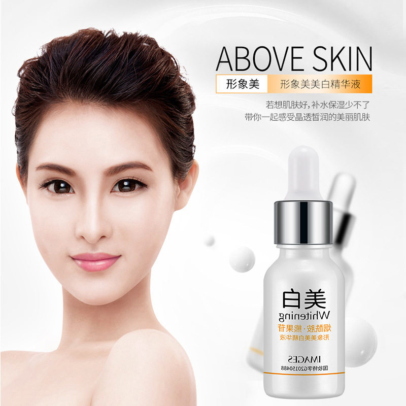 9】形象美精华液水润嫩肤莹润面部嫩白保湿滋养收缩毛孔