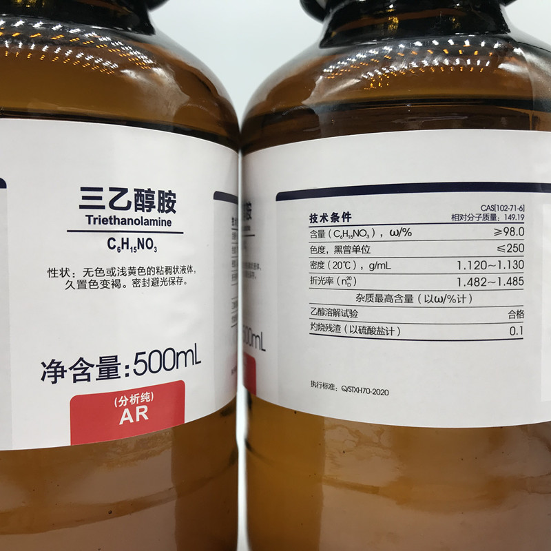 西陇科学化工三乙醇胺ar500ml瓶分析纯化学试剂cas102716