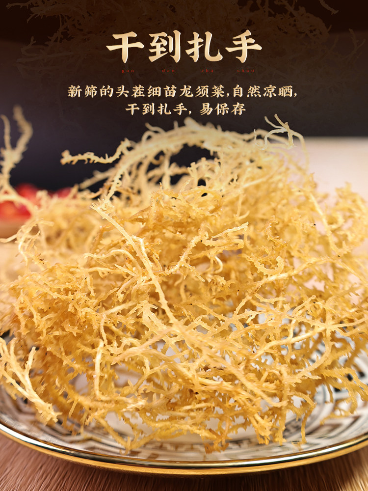 龙须菜干货淡干500克凉拌拌菜海产海草海石花菜花菜海带