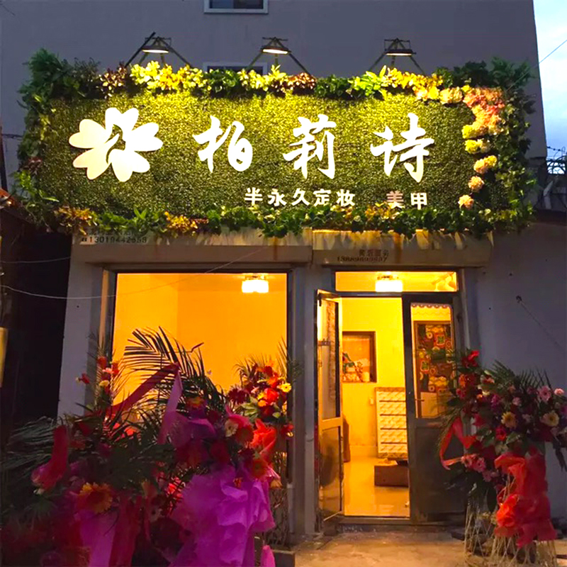 草坪仿真招牌塑料门头绿草广告牌绿植门脸门面仿真绿植