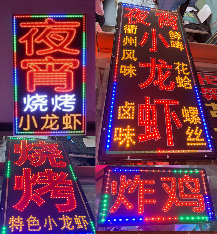 烧烤大排档广告牌发光led电子灯箱户外落地防水12v招牌摆地摊招牌