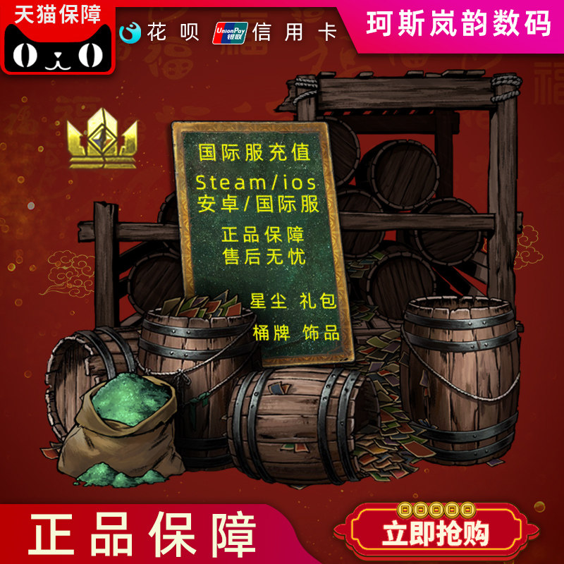 昆特牌gwentsteam国际服充值gog安卓旅程牌桶礼包星尘饰品粉尘代充
