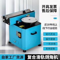 Chamfering machine table high speed composite sliding rail metal edge deburring deburring arc R angle C electric chamfering machine 45 degrees