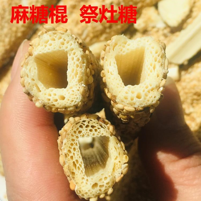 河南山东特产麻糖棍芝麻酥糖手工老式怀旧麻糖棍
