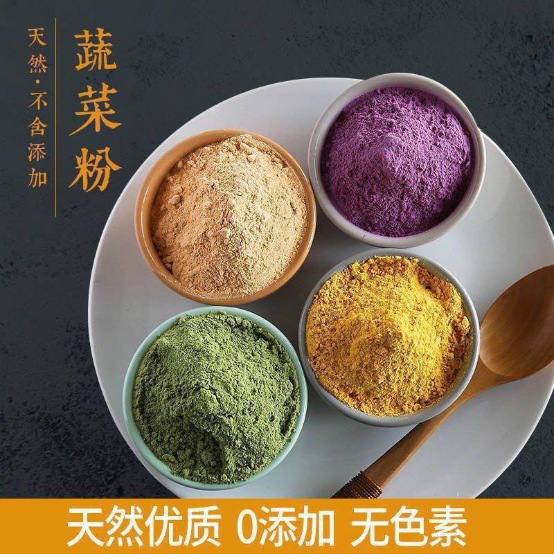 蔬菜粉宝宝辅食粉菠菜粉胡萝卜南瓜彩色面粉添加烘焙800克