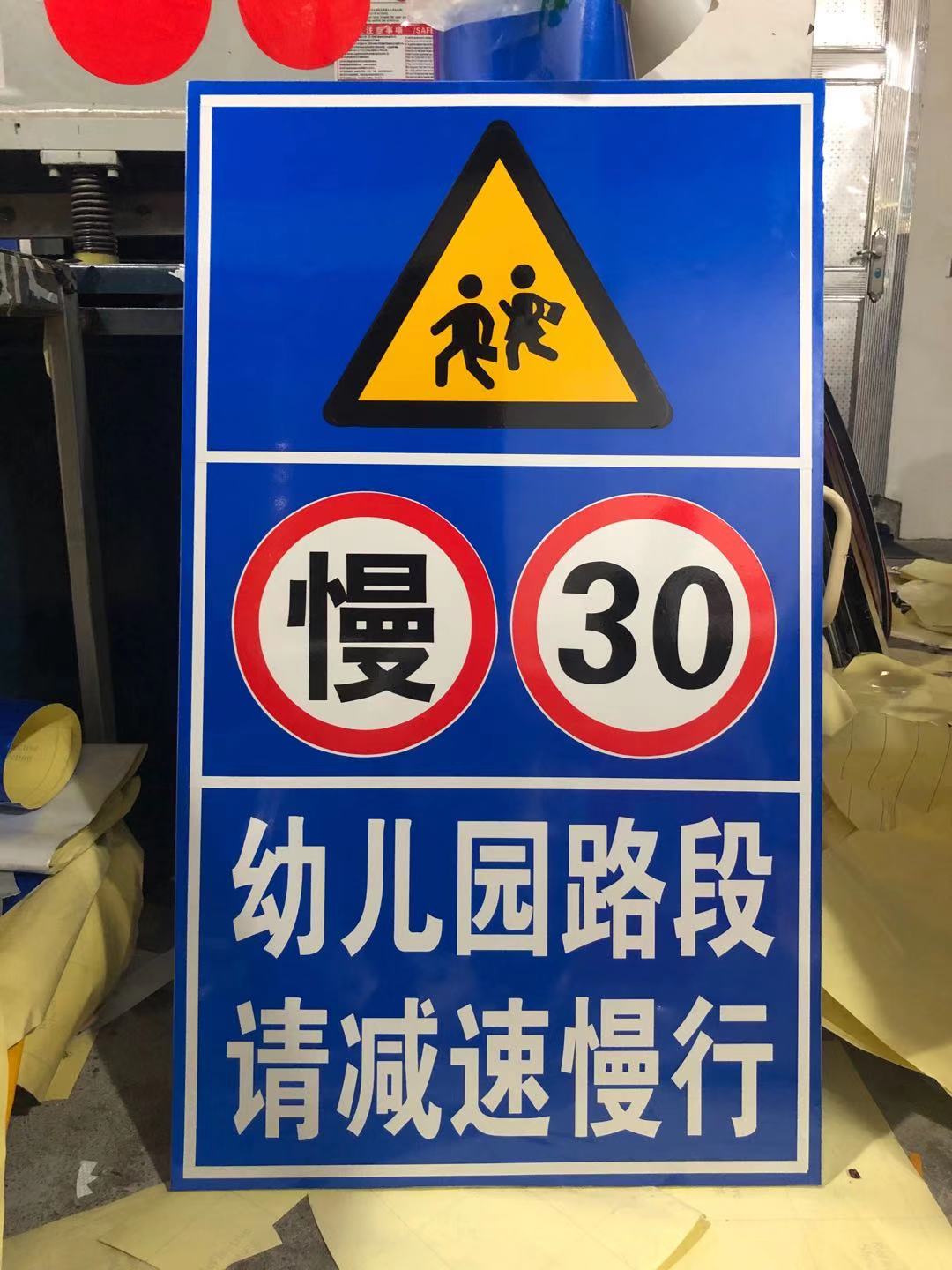 前方学校慢行车辆减速路段幼儿园幼儿出入请慢行安全标志