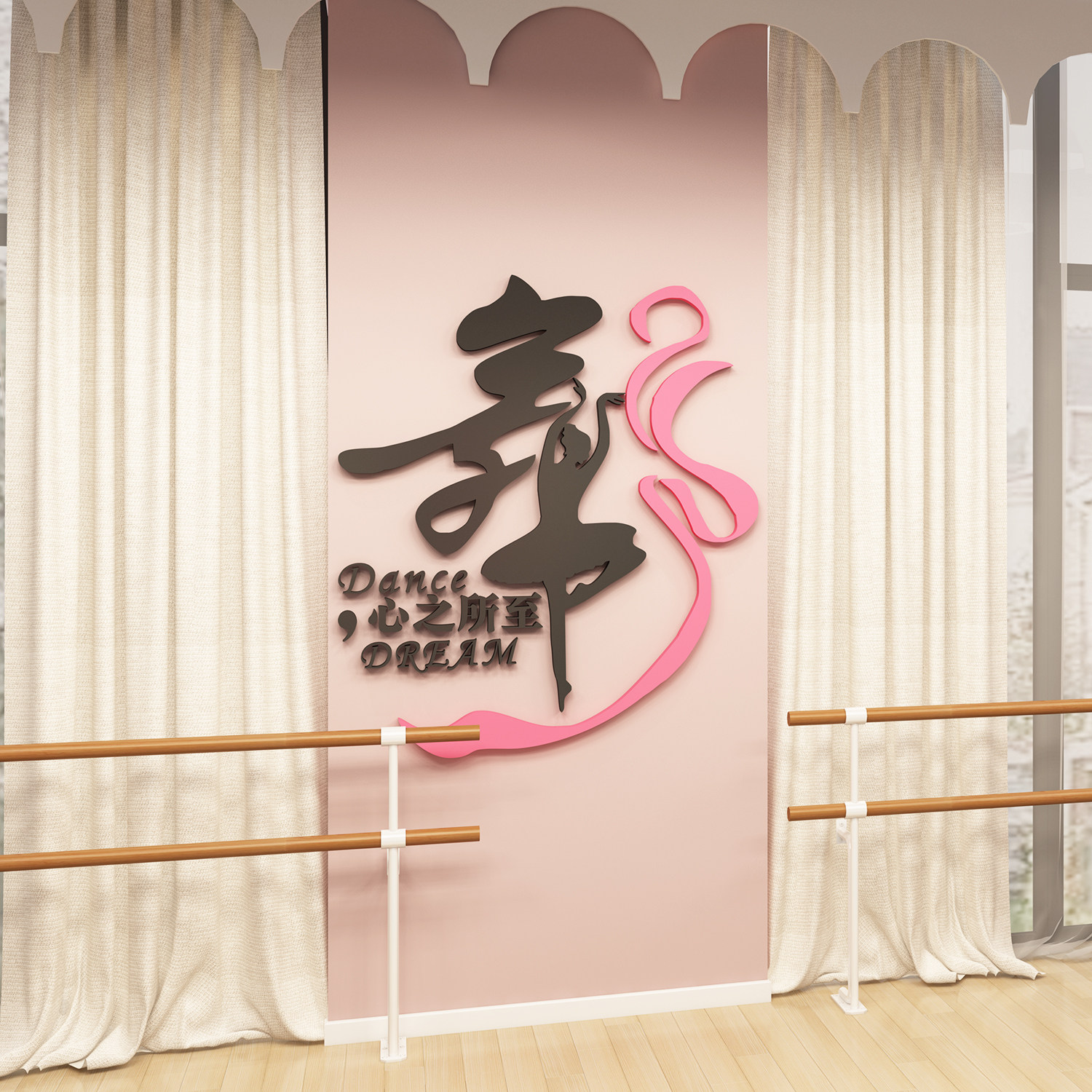 舞蹈教室亚克力3d立体墙贴装饰培训班墙面布置软装墙贴