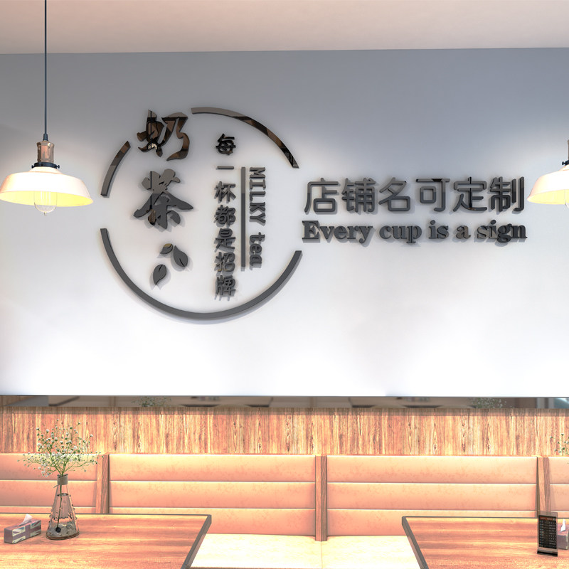 背景墙美容院吧台logo定制设计美发店名店铺墙面墙贴