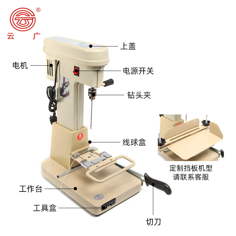 装订机装订云广厚度10cm超厚凭证财务办公机器装订机