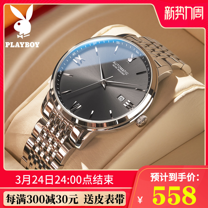 花花公子手表男士全自动机械表正品新款学生名潮流简约品牌男腕表