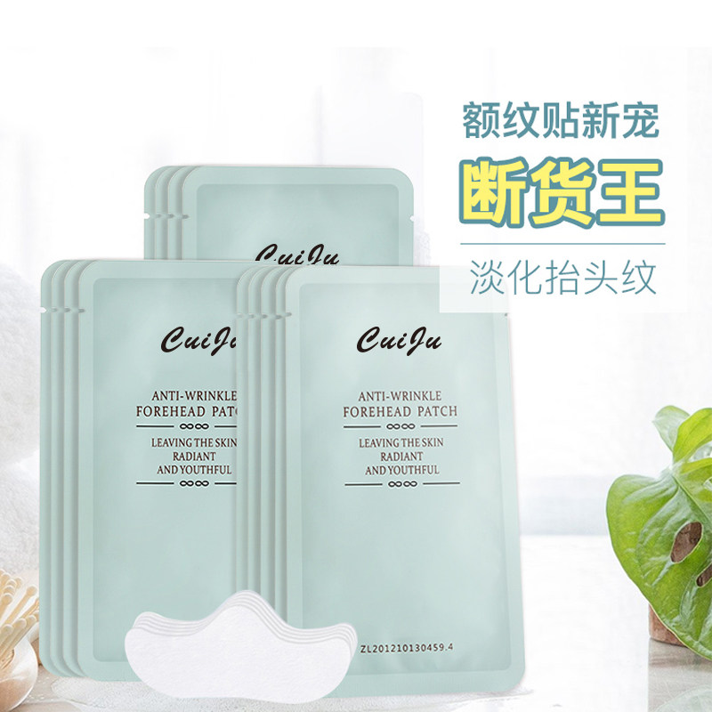 纹贴去法法令提拉神器紧致正品消除抬头纹川字贴片面膜