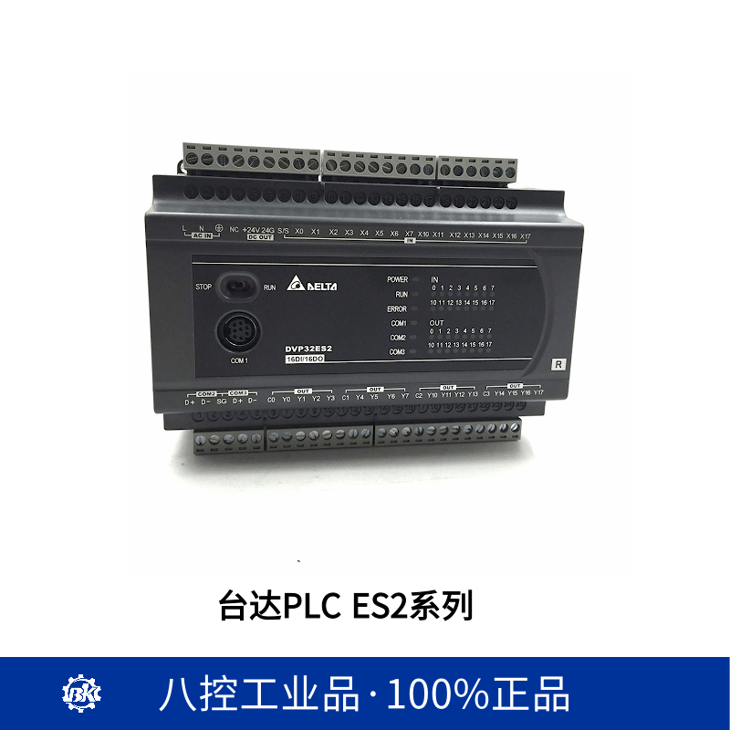 台达plc可编程控制器dvp16es200r标准型主机特价plc