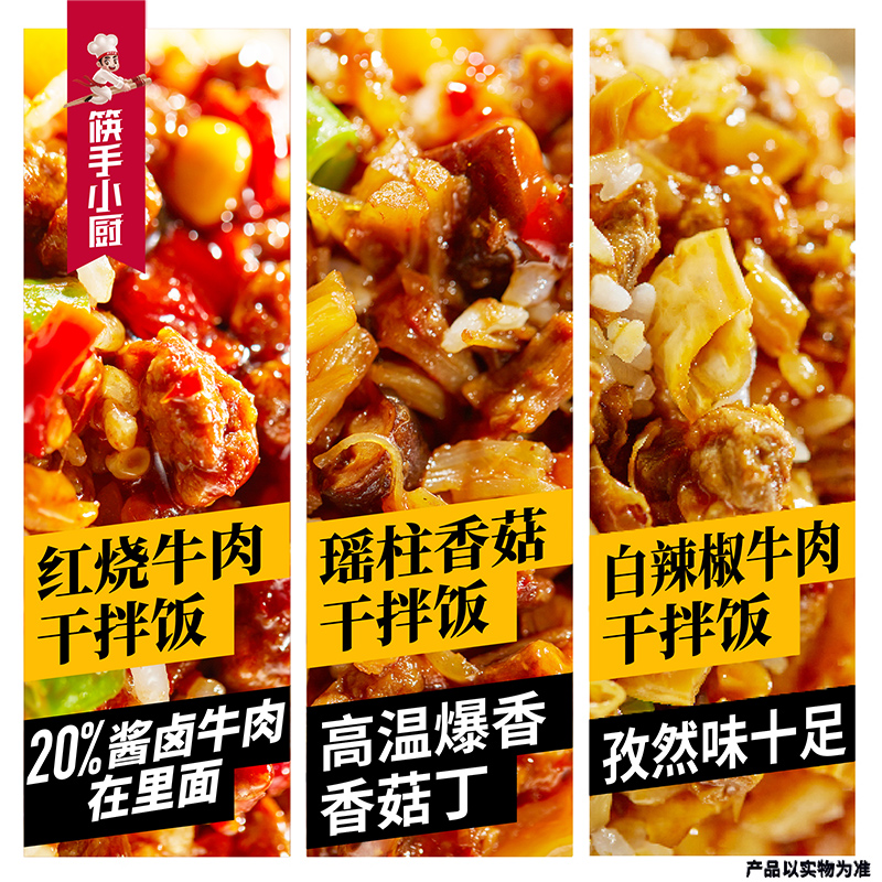 3桶白辣椒香菇瑶柱牛肉米饭自热干拌王一博小厨自热米饭