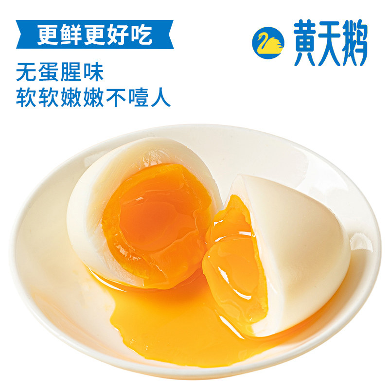 黄天鹅溏心礼盒整箱无菌新鲜标准日本寿喜锅30枚鸡蛋