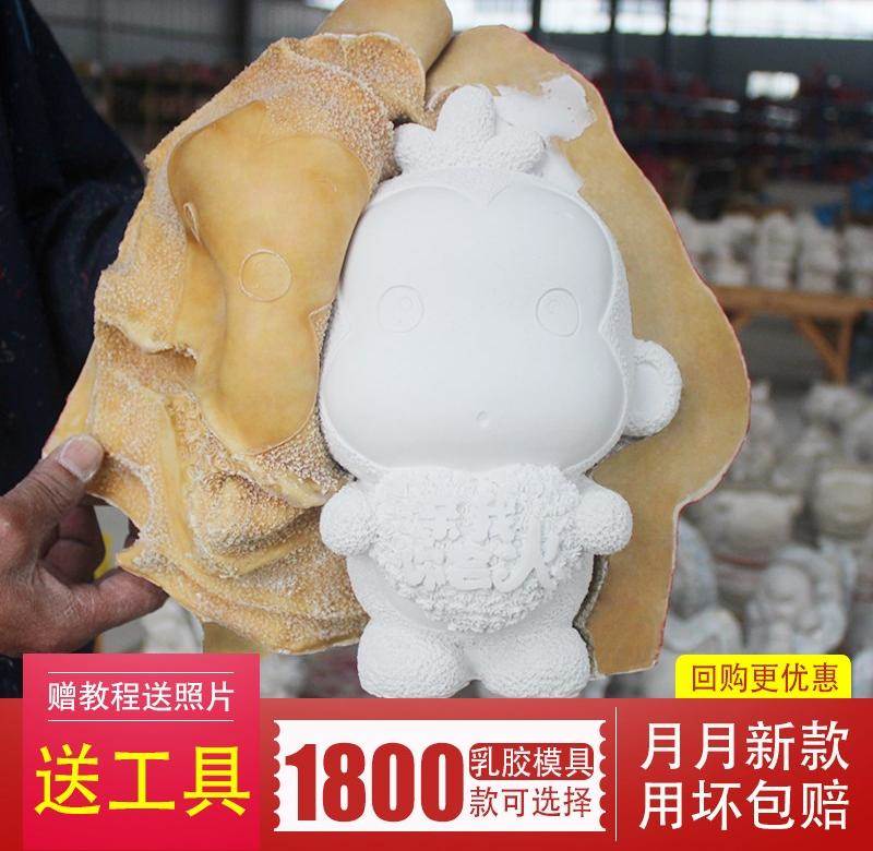 模型乳胶石豪娃娃模具手工手工制制作diy彩绘白模填色