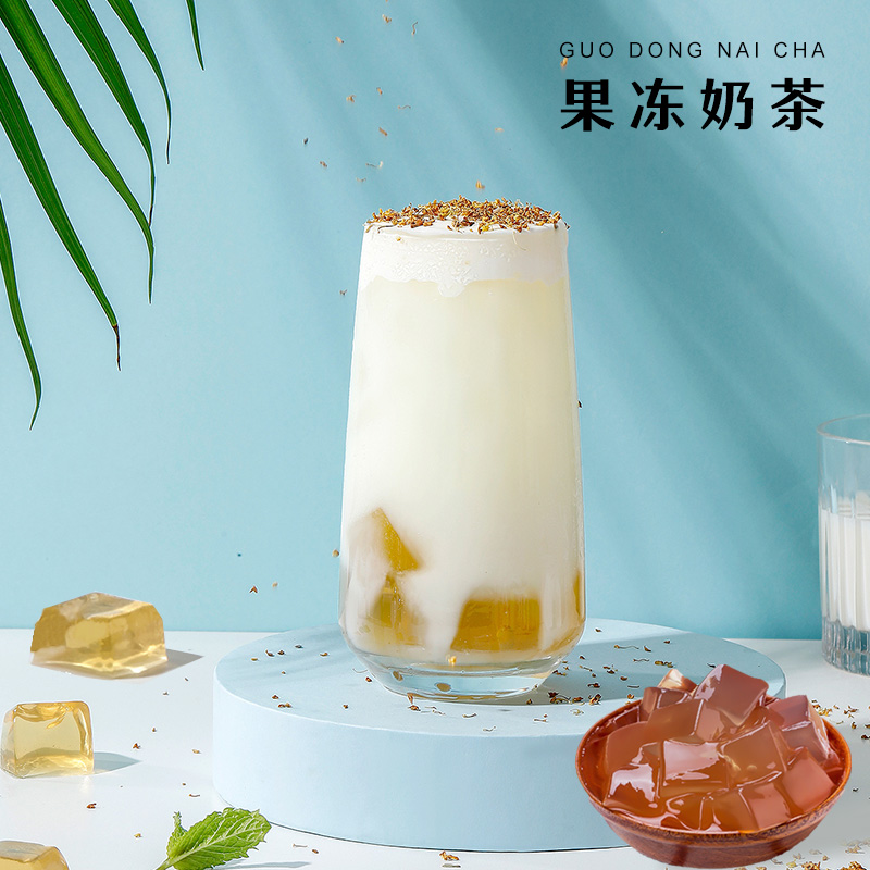 爱玉冻粉商用原味果冻比例布丁珍珠奶茶茶店珍珠奶茶粉