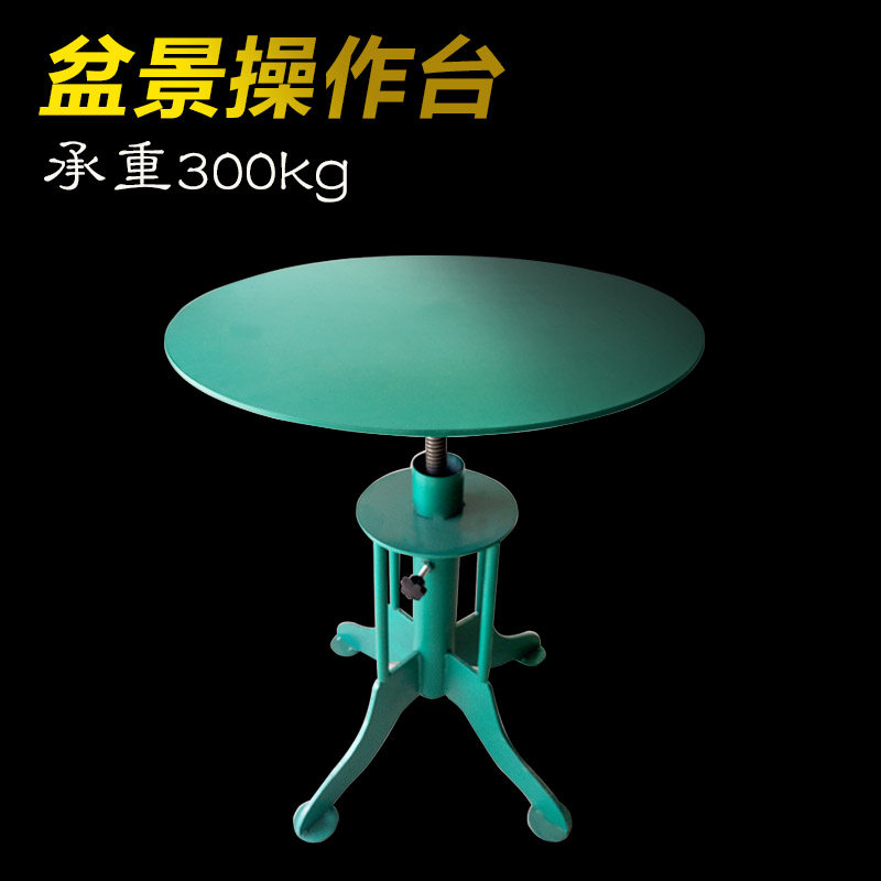 盆景庆铎全钢制作旋转转台转桌工作台大型操作台其它园艺用品