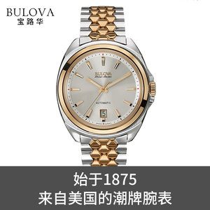 西铁城集团BULOVA宝路华手表全自动机械表钢带金色商务男表65B159