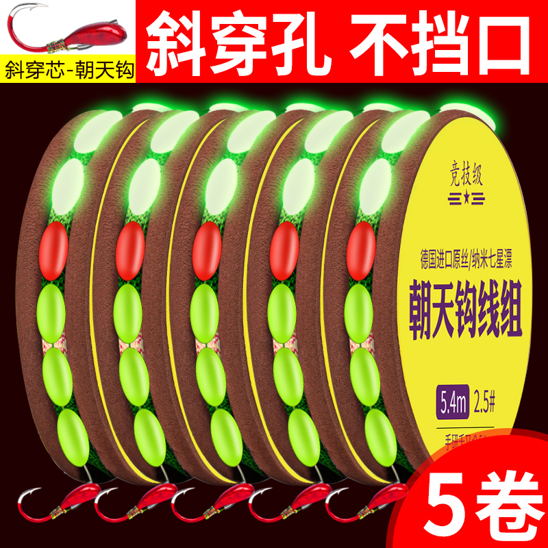 夜光成品七星漂线组朝天钩套装传统钓鱼线鱼漂鱼钩套装绑好正品