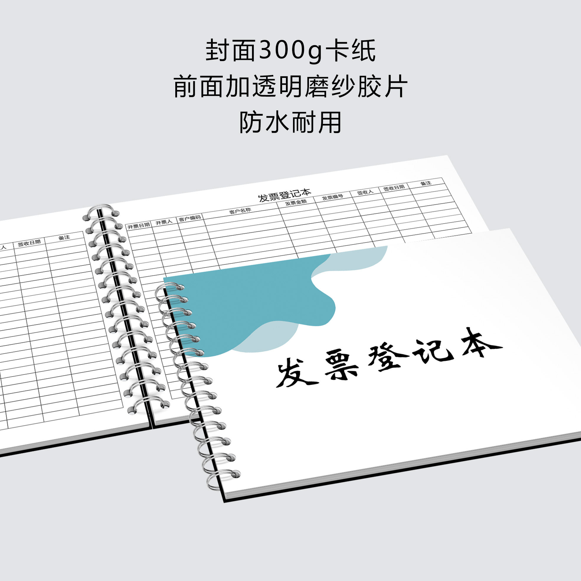 发票登记本票据使用登记簿财务用品领用登记表专用笔记本