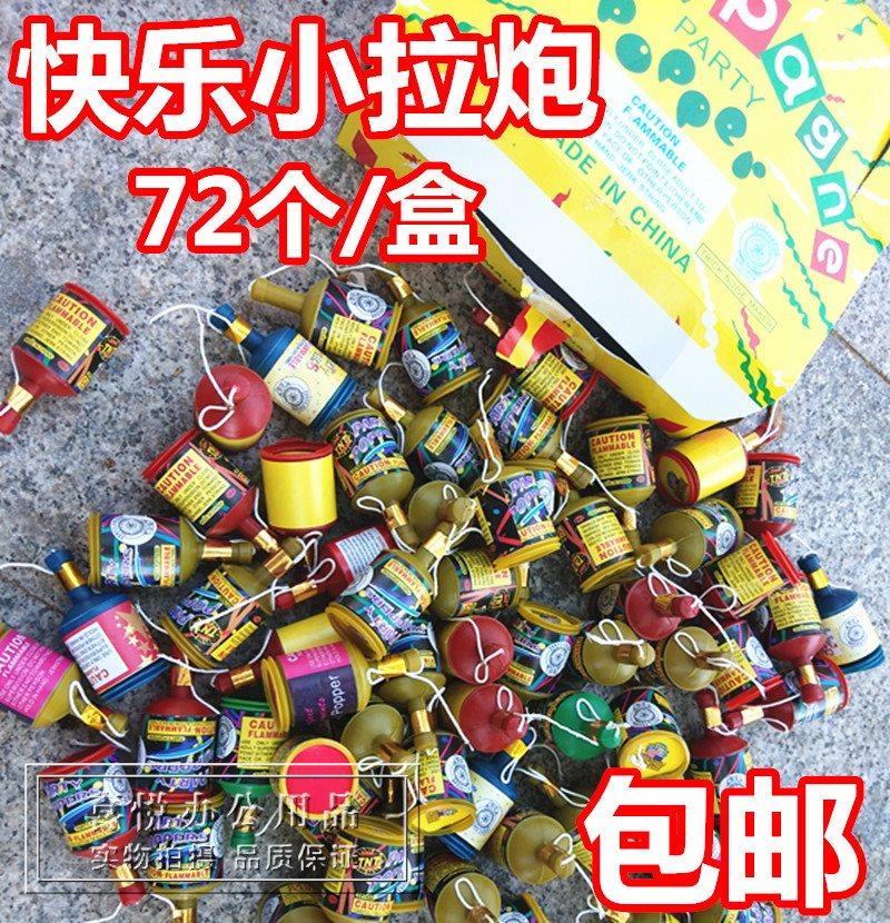 手持小拉炮生日聚会小礼礼花安全礼宾花筒彩带礼花