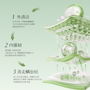 百肤邦茉莉花油氨基酸香氛沐浴露除螨保湿72小时留香果酸沐浴露女