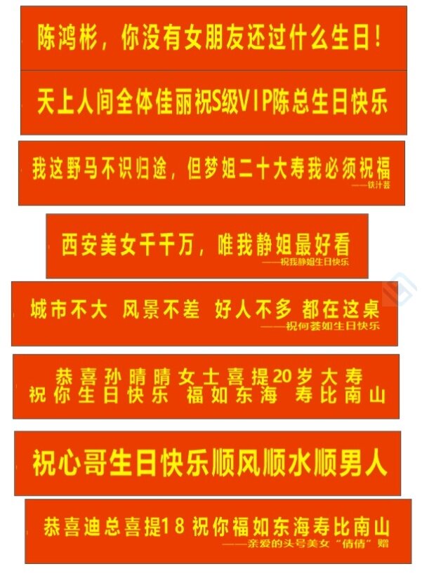 年会生日门幅祝贺结婚横幅拉条闺蜜创意婚礼门幅