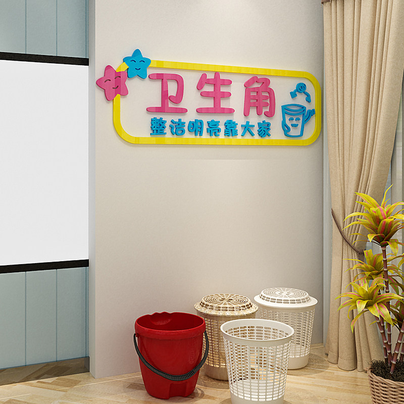 学校墙贴教室装饰文化立体3d亚克力班级作品墙贴