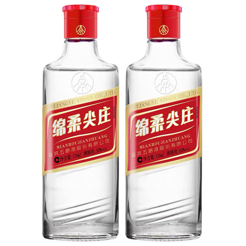 五粮液绵柔尖庄42度浓香香型粮食小瓶酒版125ml国产白酒
