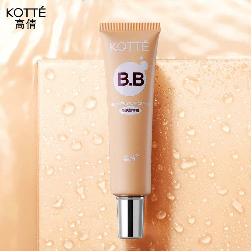 高倩轻薄裸妆bb霜遮保湿控油持久不脱妆干bb霜