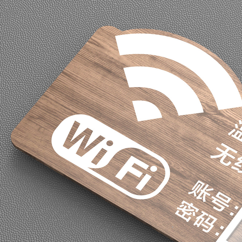 标识密码wifi办公室定制牌子标志牌标示上网标牌标志牌
