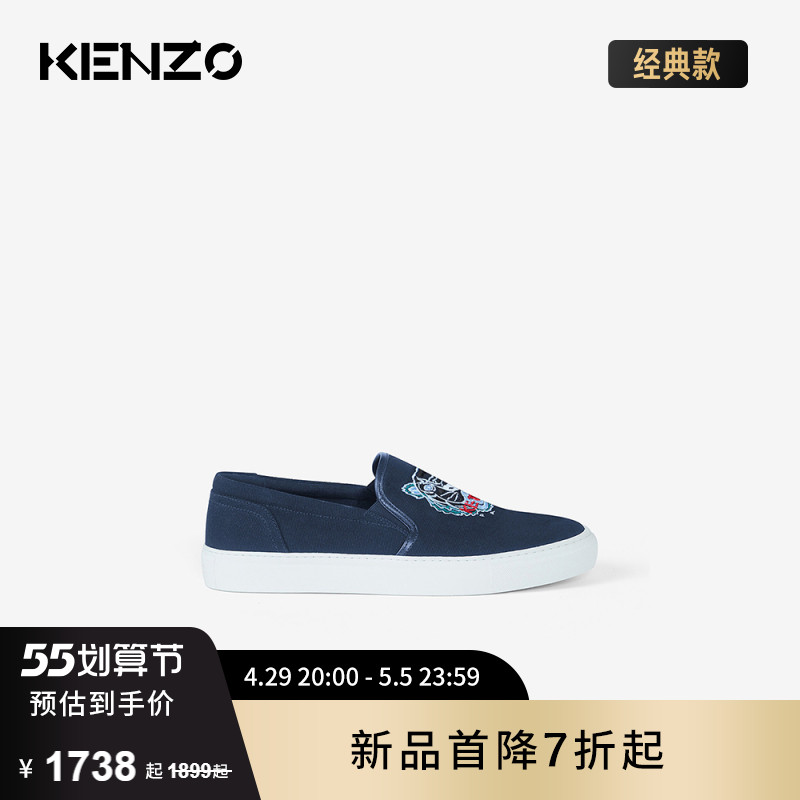 【限时折扣】KENZO 新品男士渔夫鞋 FB65SN100F71