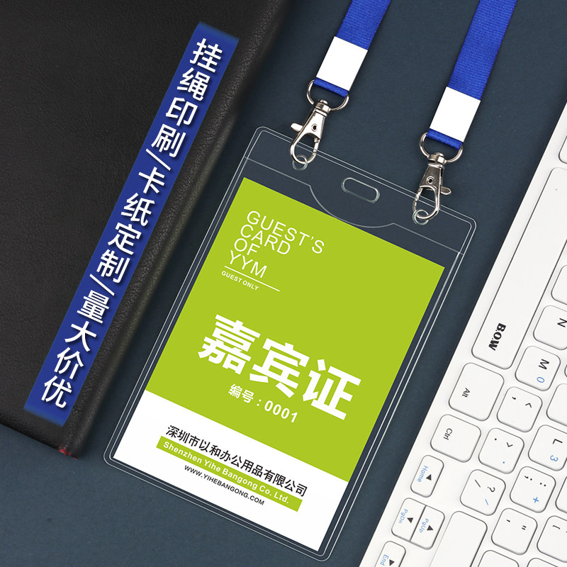 参观大号两个证卡参赛入场展会胸牌封套孔封套卡套